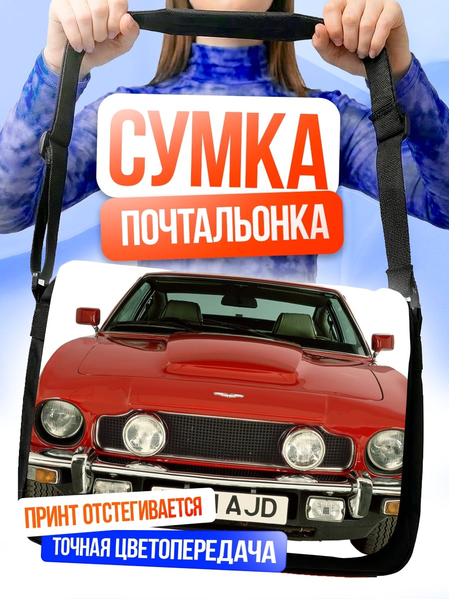 Сумка-почтальонка Красный спорткар