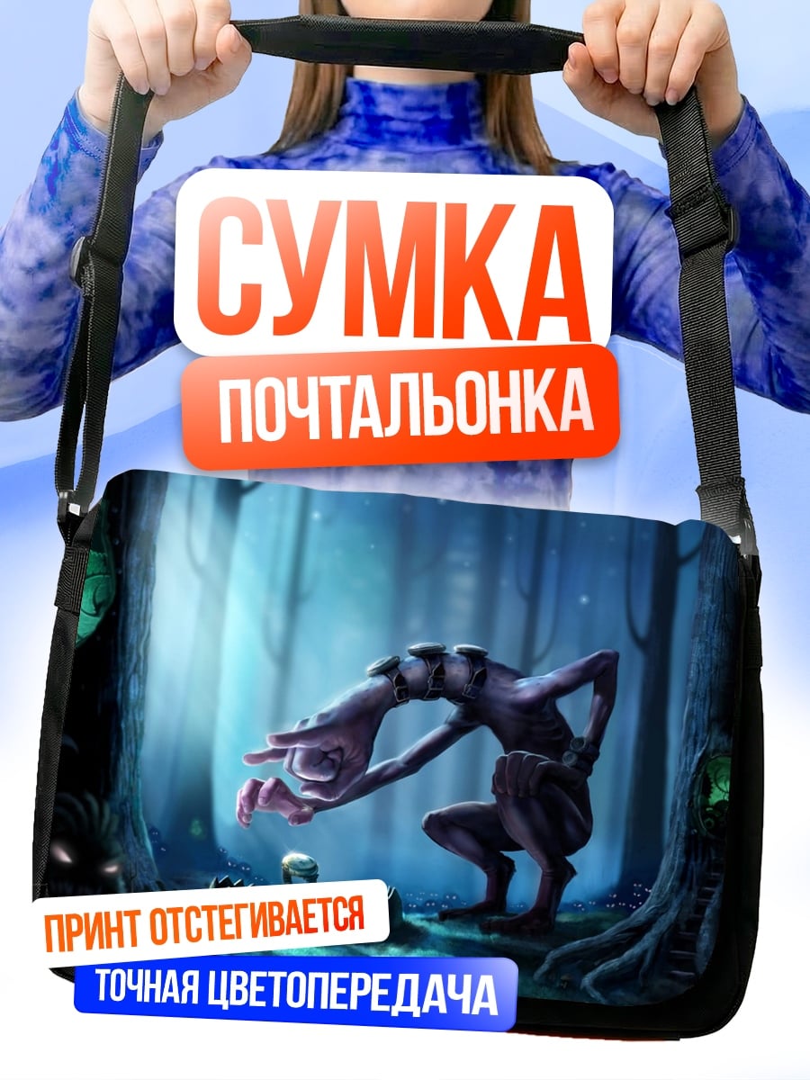 Сумка-почтальонка Лесной монстр