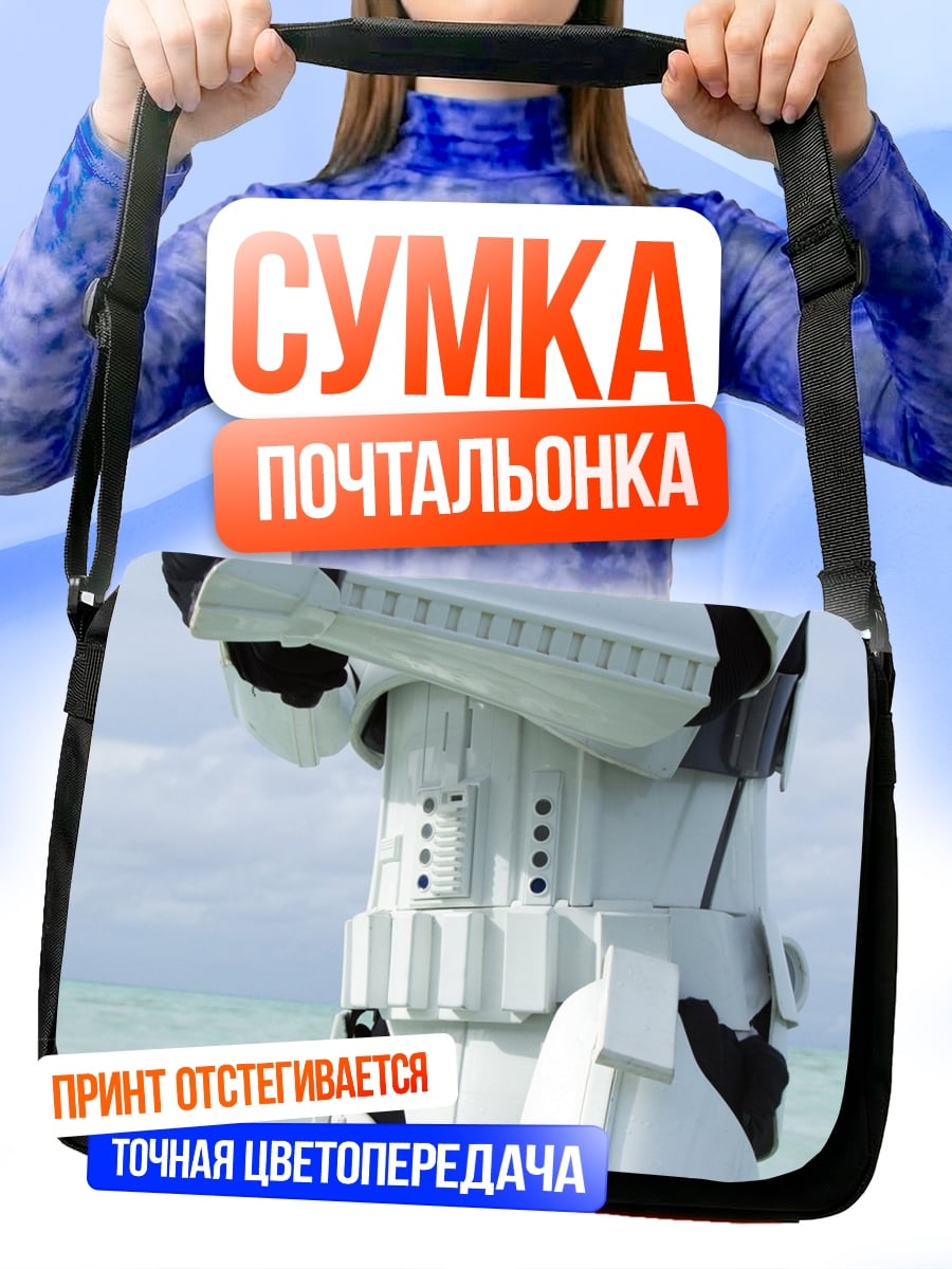 Сумка-почтальонка Штурмовик в воде