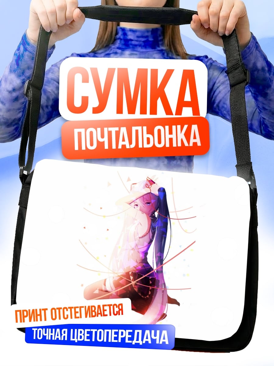 Сумка-почтальонка Девушка в розовом