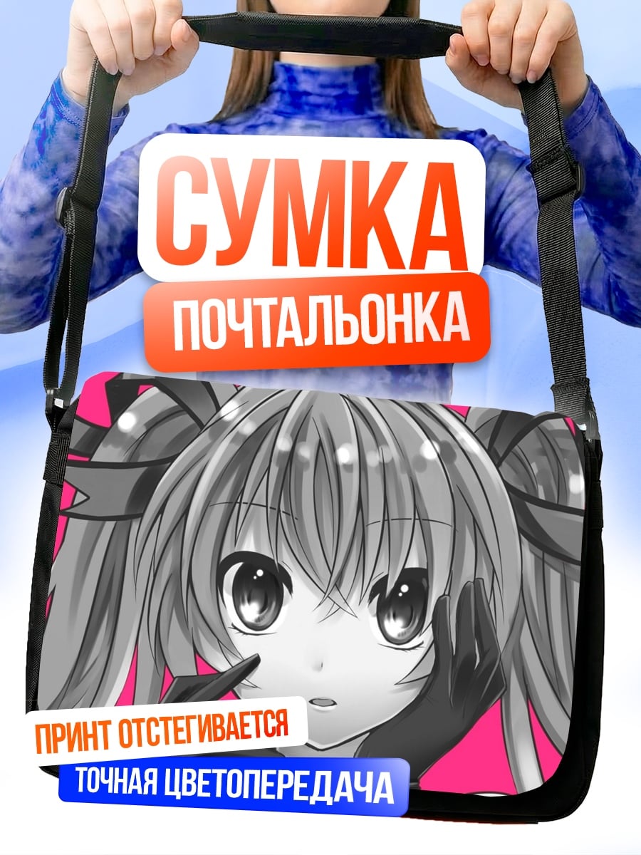 Сумка-почтальонка Аниме девушка