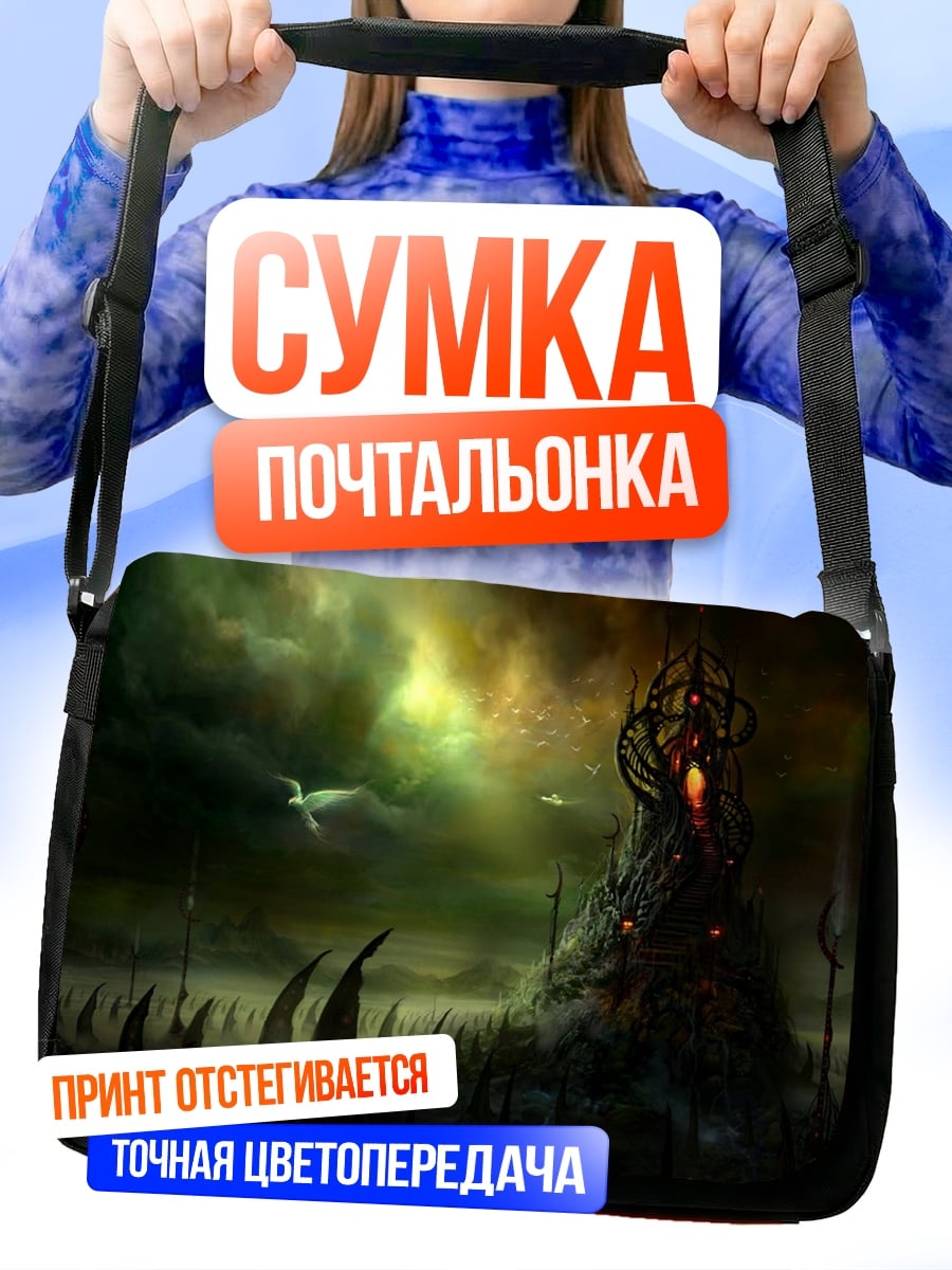 Сумка-почтальонка Башня в тумане