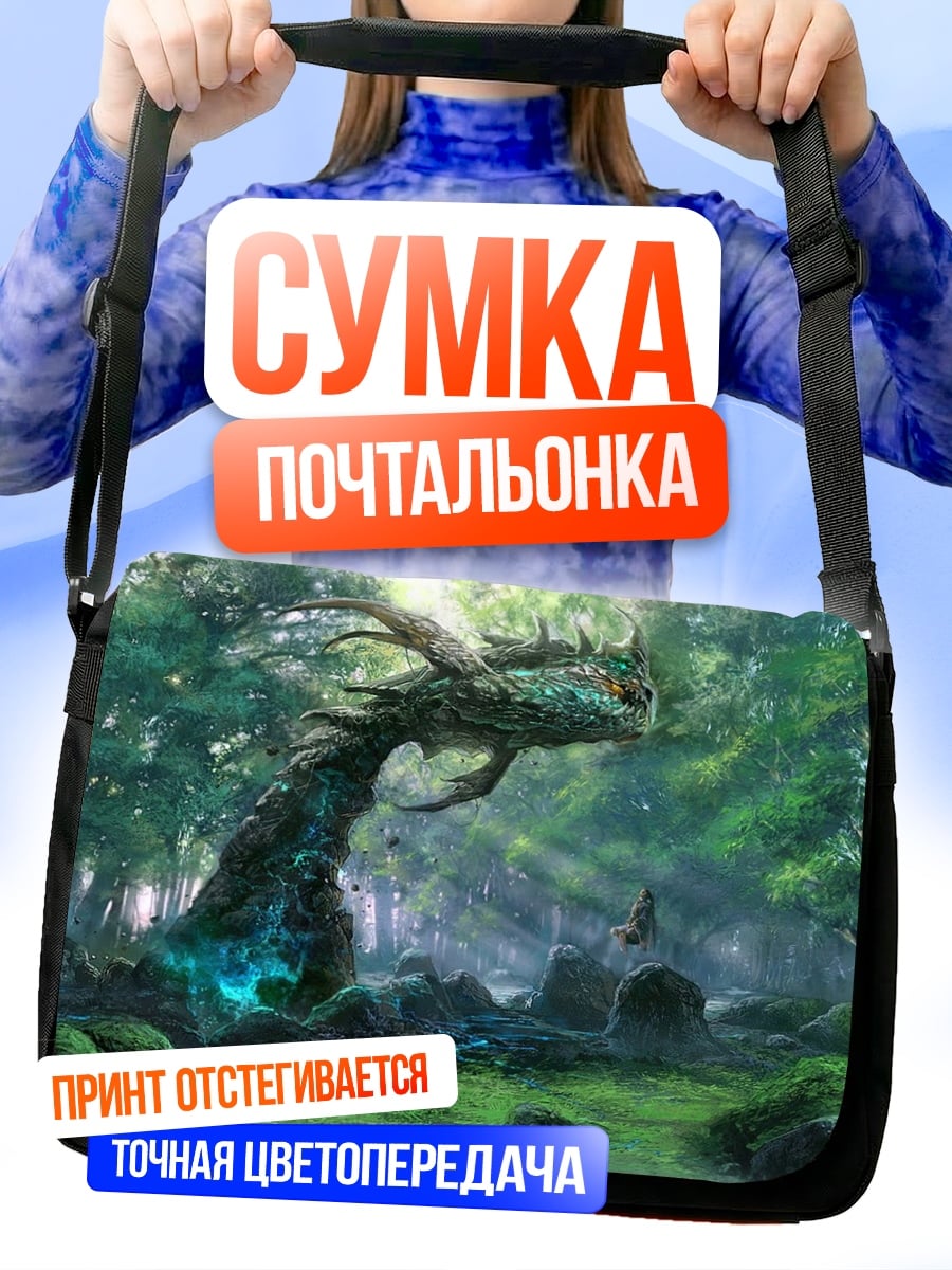Сумка-почтальонка Лесной дракон