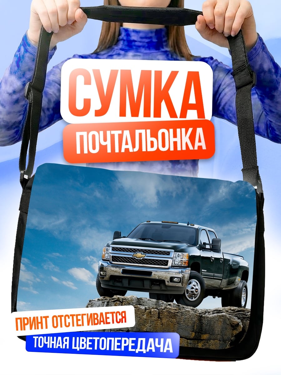 Сумка-почтальонка пикап на скалах
