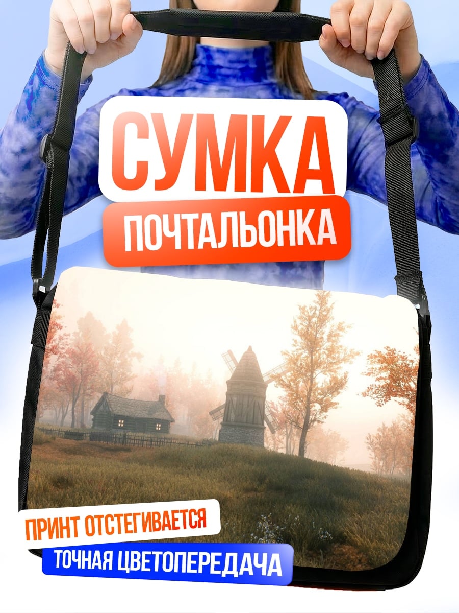 Сумка-почтальонка осенний пейзаж туман