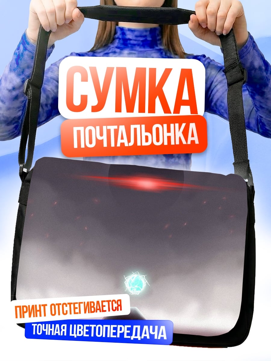 Сумка-почтальонка космический пейзаж