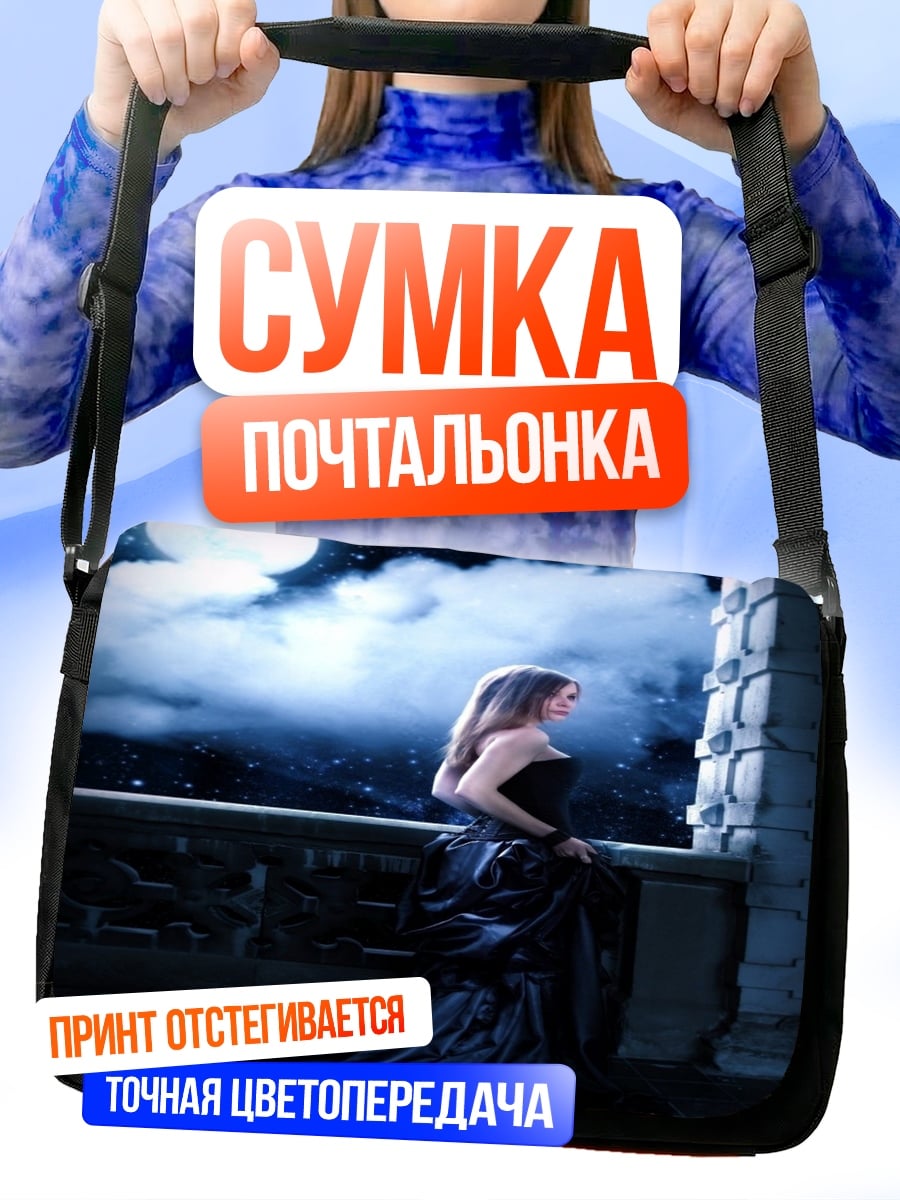 Сумка-почтальонка девушка в платье