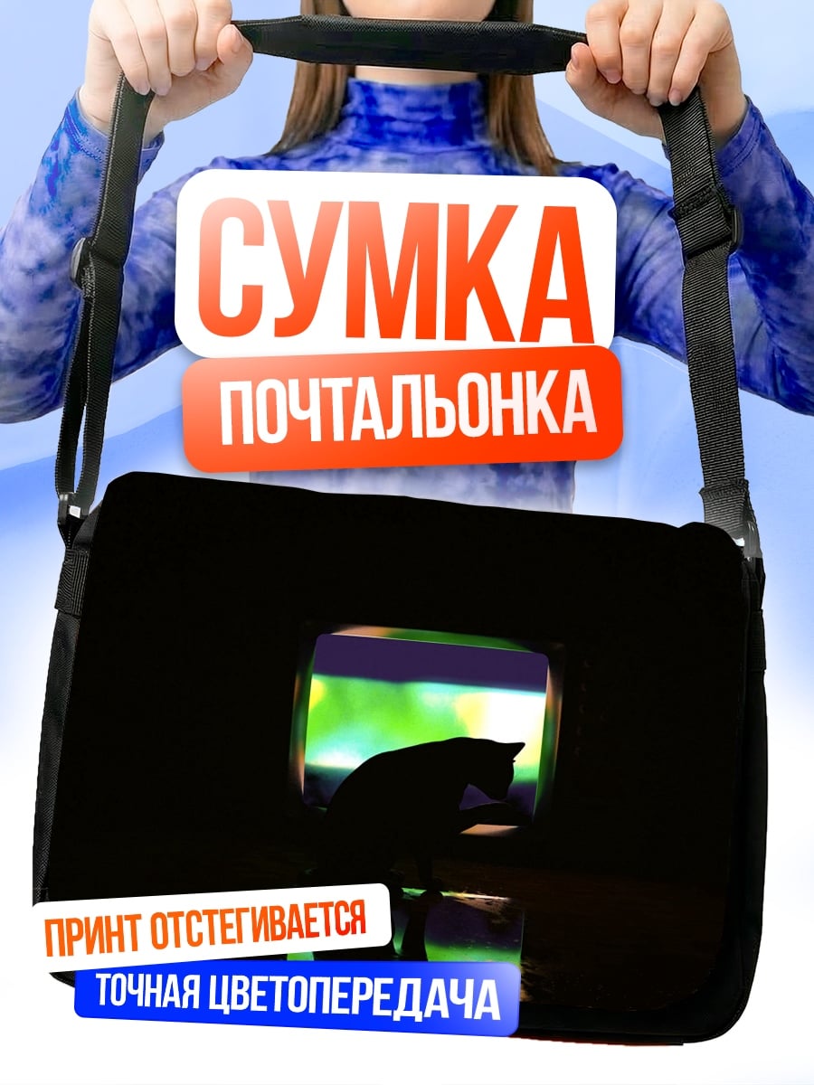 Сумка-почтальонка кот смотрит в окно
