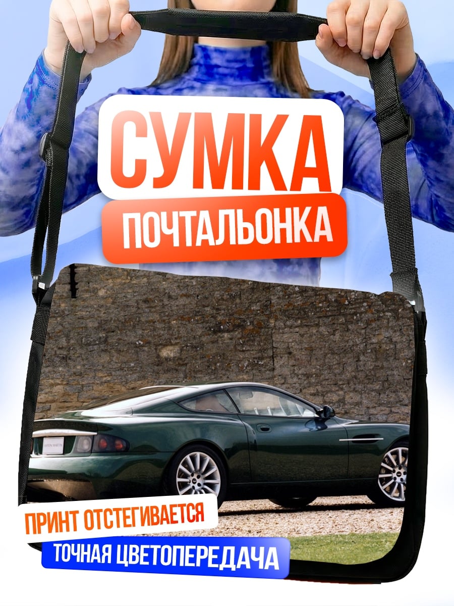 Сумка-почтальонка Зеленый спорткар