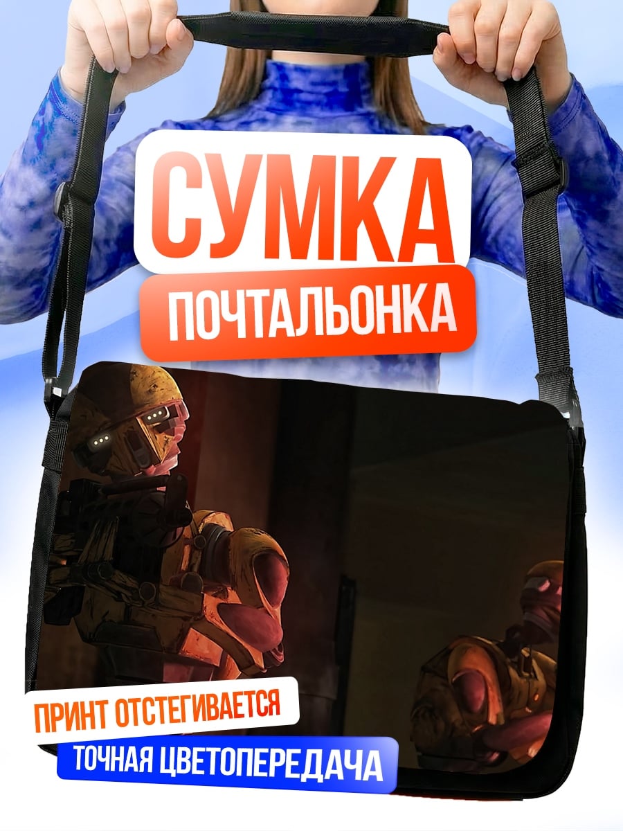 Сумка-почтальонка Два воина
