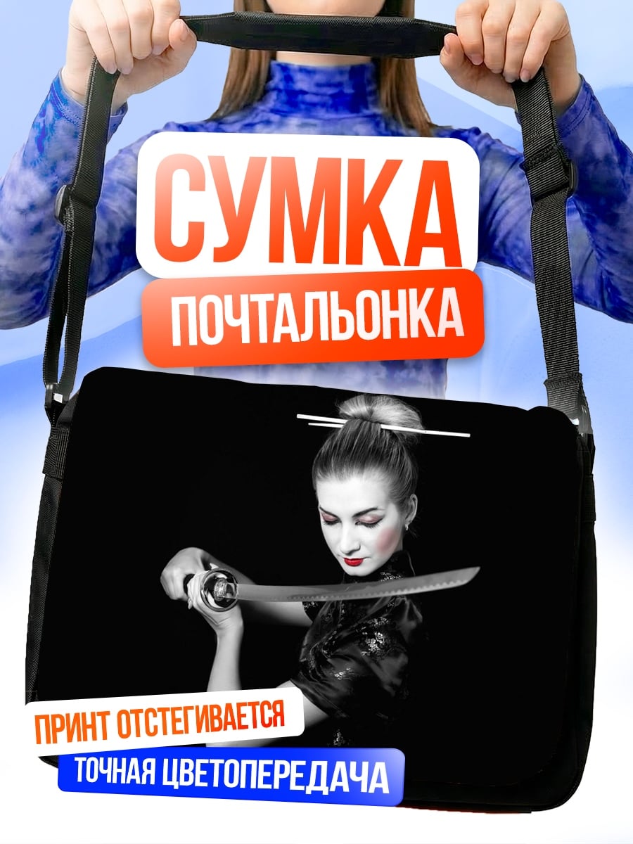 Сумка-почтальонка Самурай с катаной