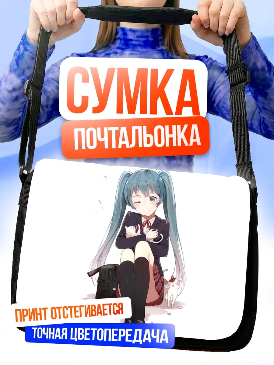Сумка-почтальонка Аниме девушка сидит