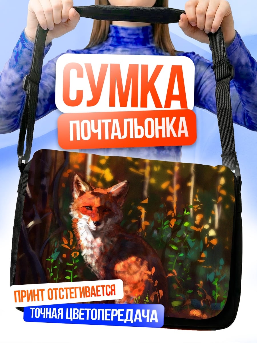 Сумка-почтальонка Лиса в лесу