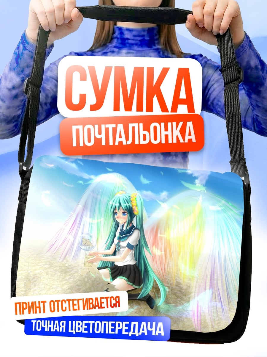 Сумка-почтальонка Аниме ангел сидит
