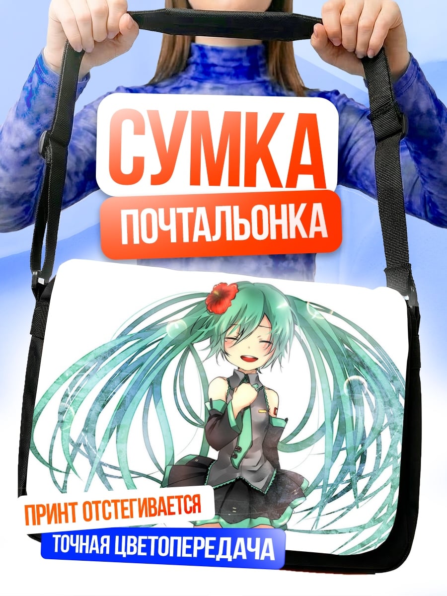 Сумка-почтальонка аниме девушка Мику