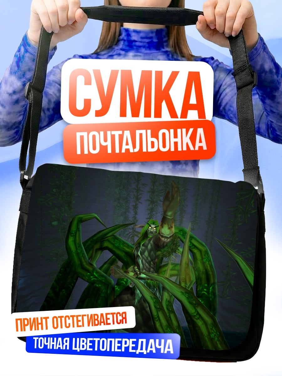 Сумка-почтальонка монстр из World of Warcraft