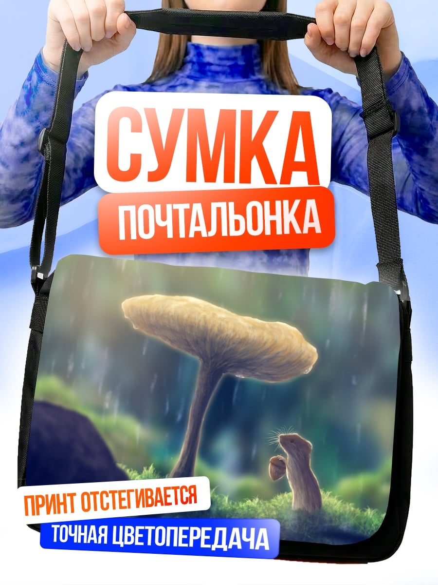 Сумка-почтальонка грибы под дождем