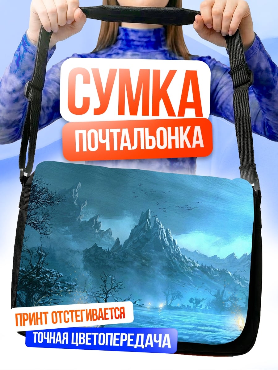 Сумка-почтальонка фэнтезийный пейзаж