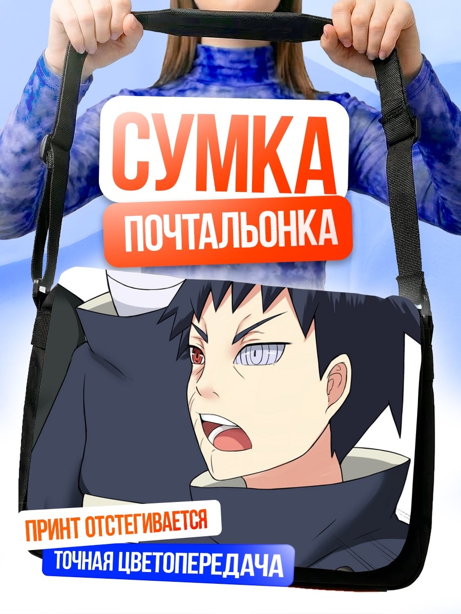 Сумка-почтальонка Аниме персонажи