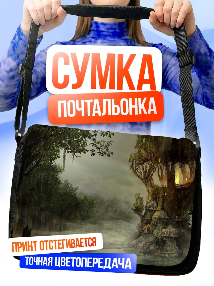 Сумка-почтальонка Дом на дереве в тумане