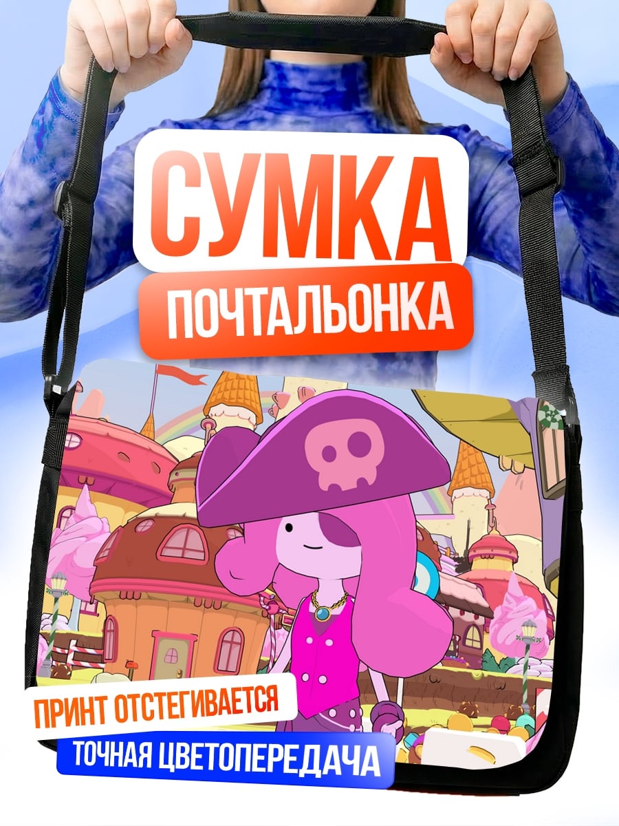 Сумка-почтальонка Принцесса Жвачка пират