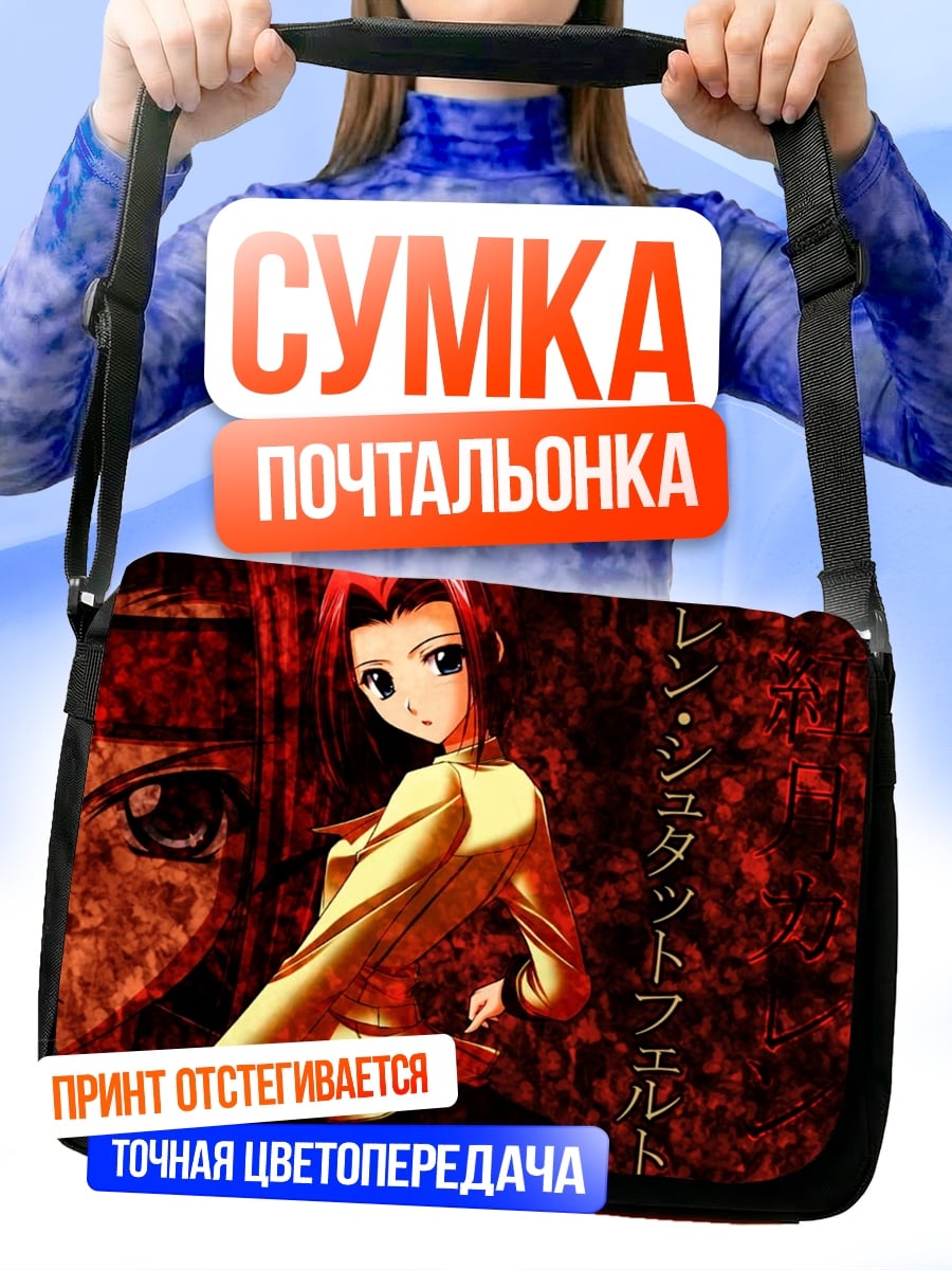 Сумка-почтальонка Карен Шутаттфелд