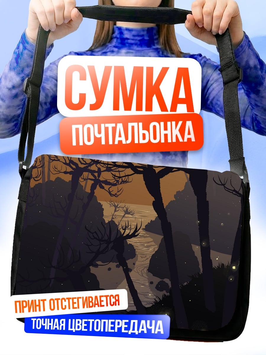 Сумка-почтальонка Мистический лес