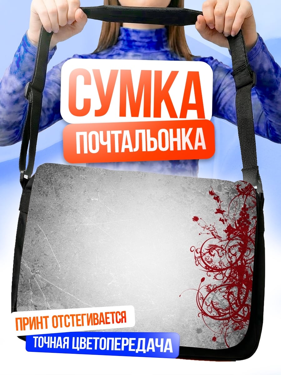 Сумка-почтальонка Красные узоры