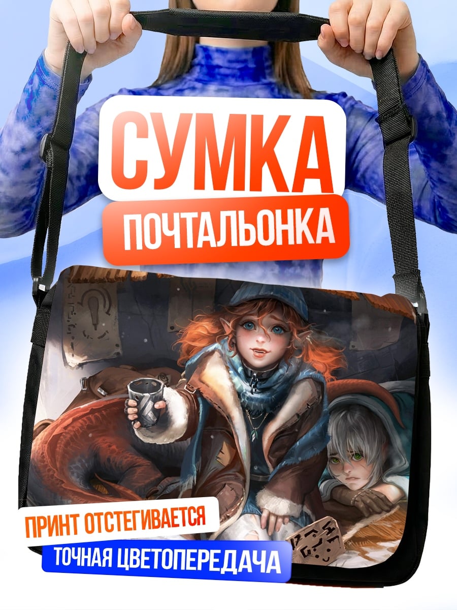 Сумка-почтальонка Дети в холоде