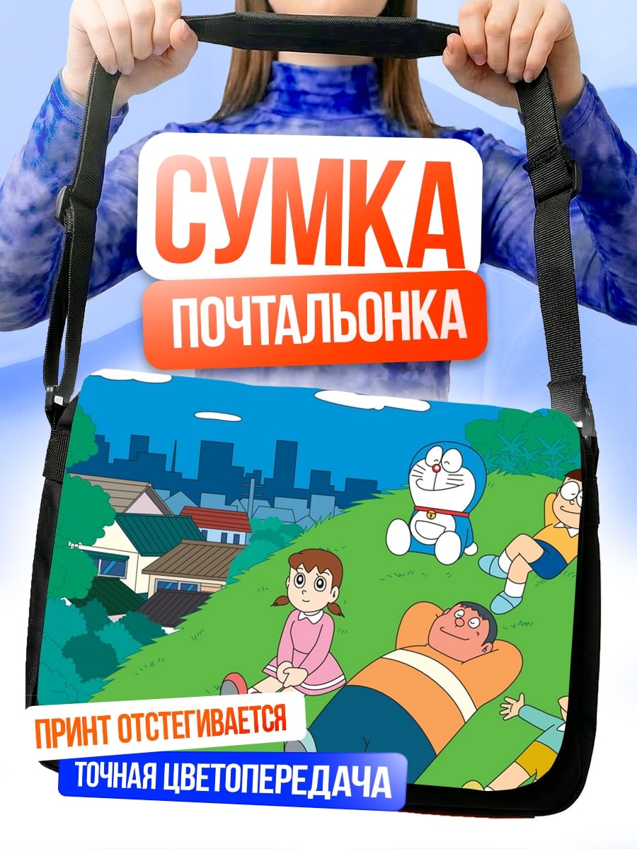 Сумка-почтальонка Дораэмон и друзья