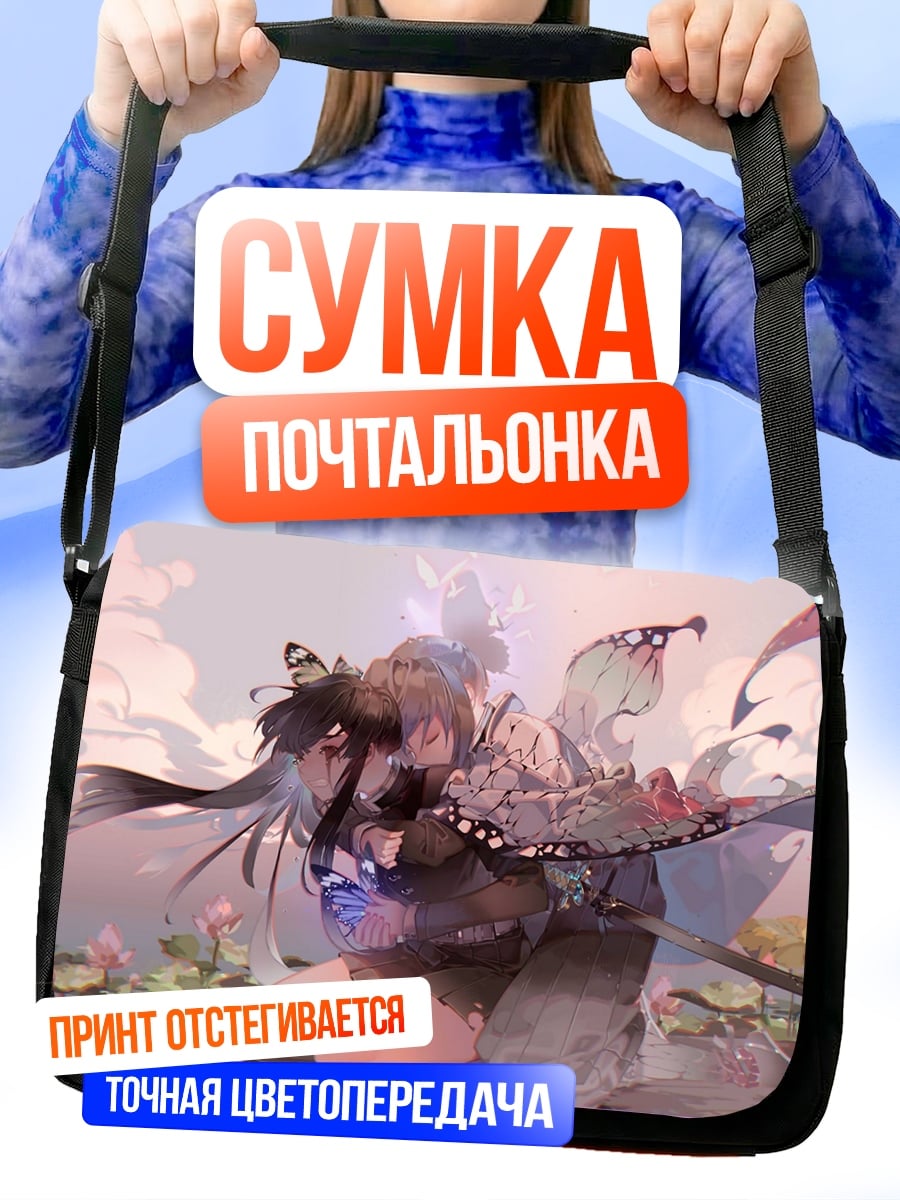 Сумка-почтальонка Аниме девушки бабочки