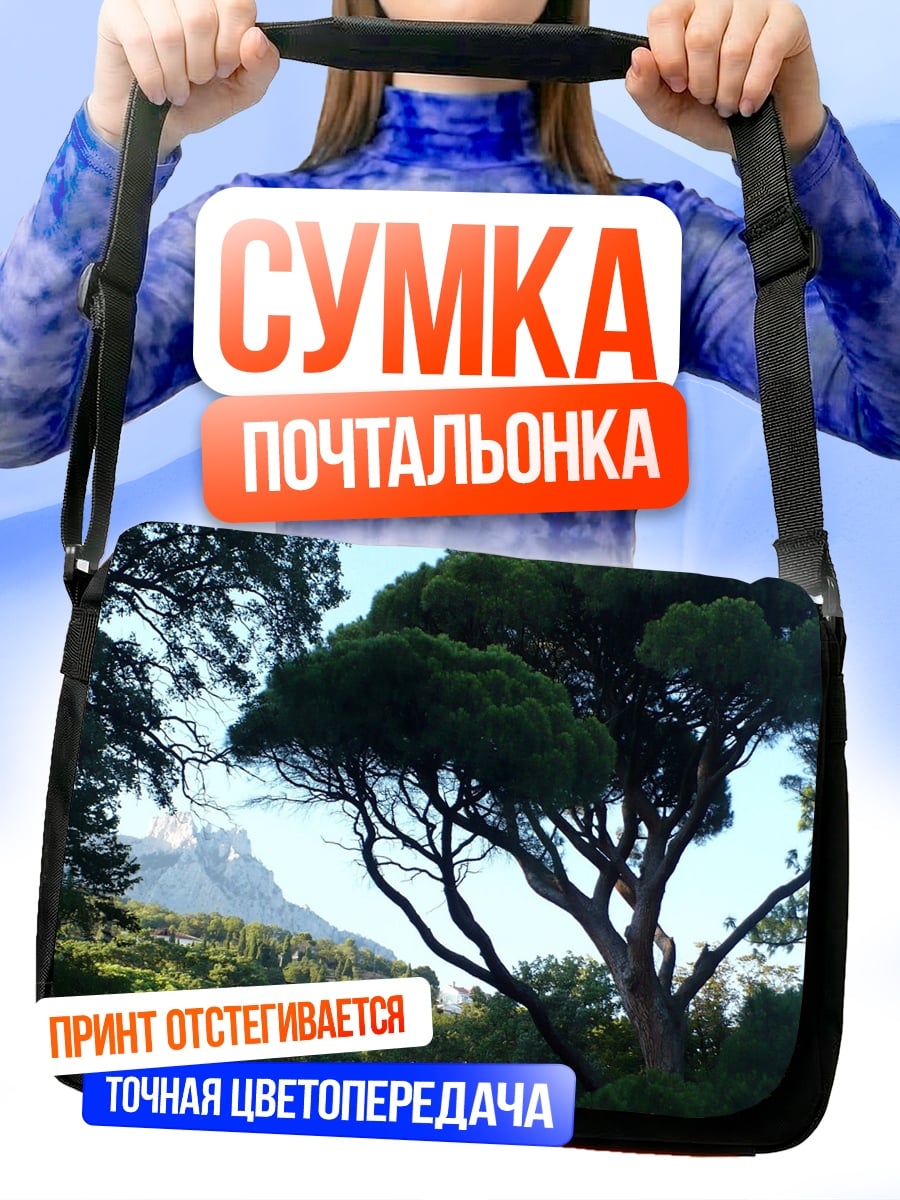 Сумка-почтальонка Сосновое дерево в горах