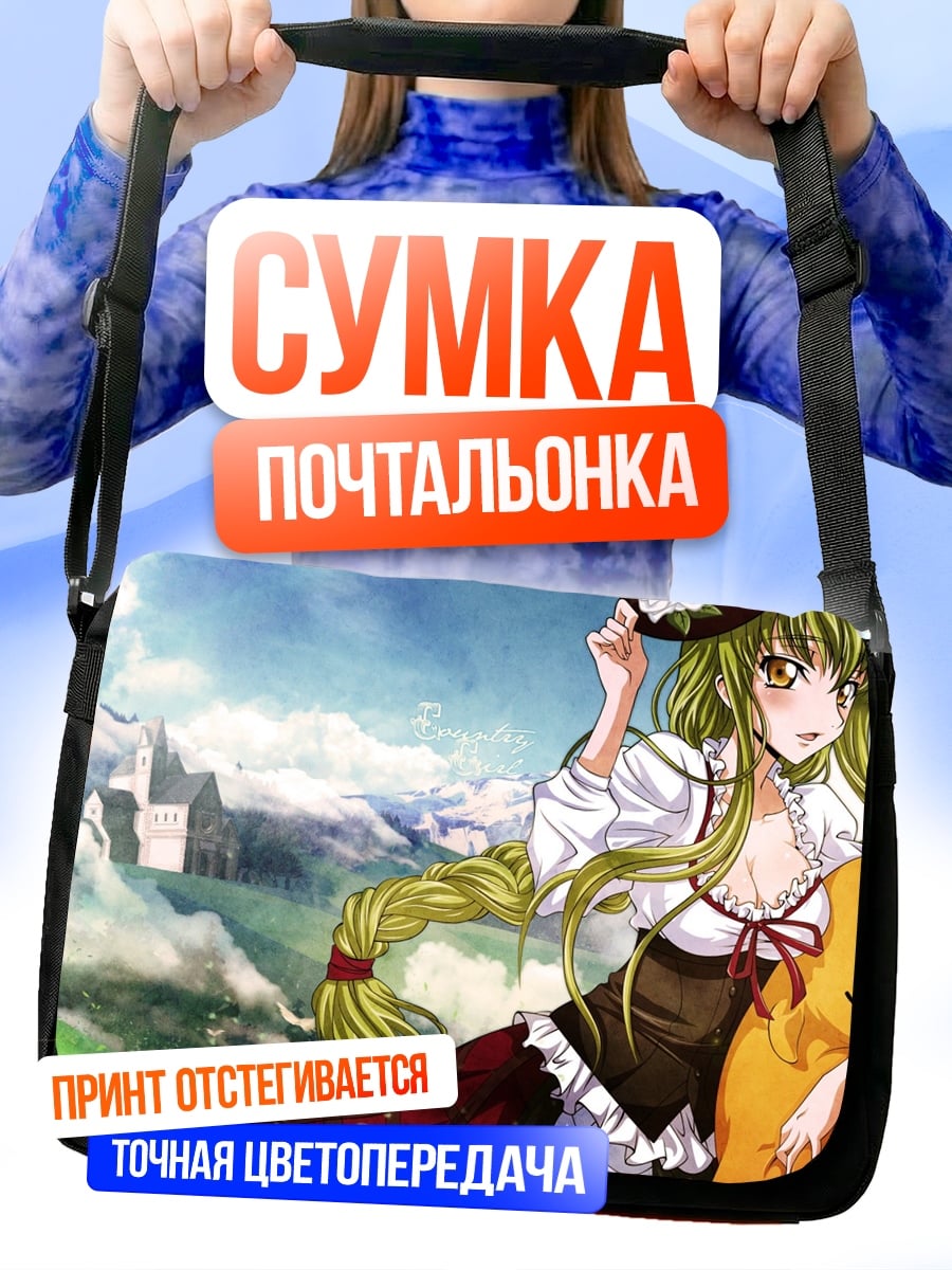 Сумка-почтальонка Аниме девушка с плюшем