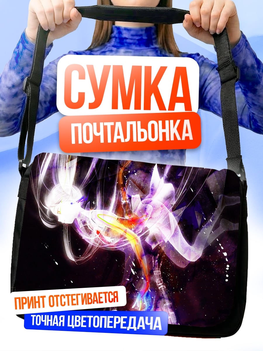 Сумка-почтальонка Аниме девушка свечение