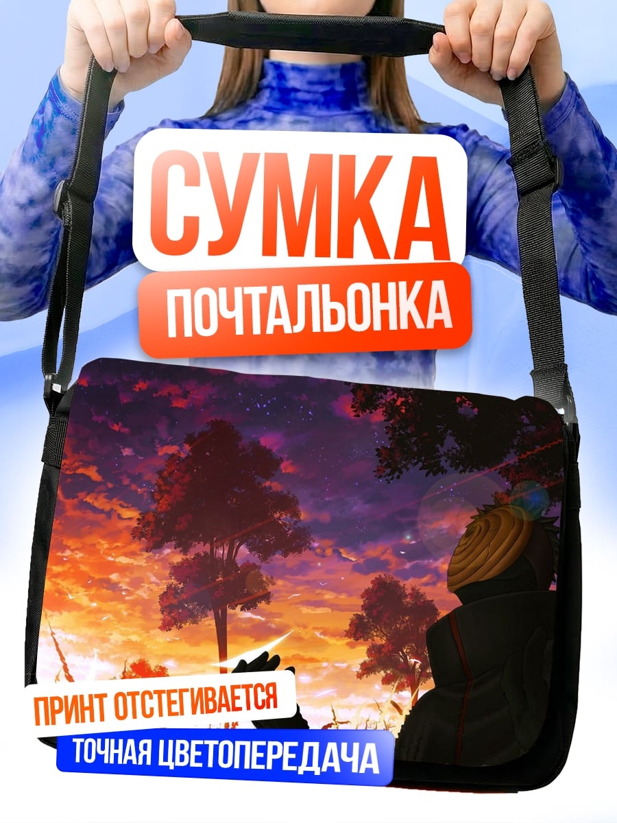 Сумка-почтальонка Аниме закат Тоби