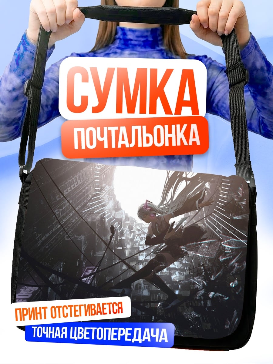 Сумка-почтальонка киберпанк девушка в проводах