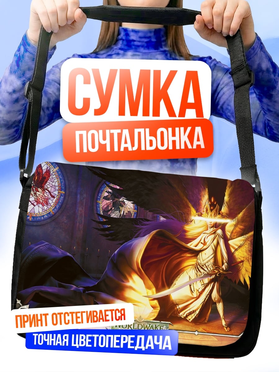 Сумка-почтальонка ангел в золотом свете