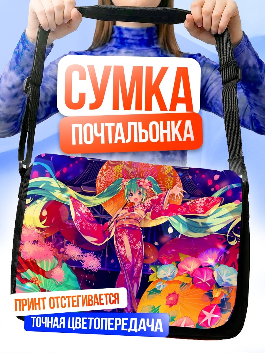 Сумка-почтальонка мику в кимоно