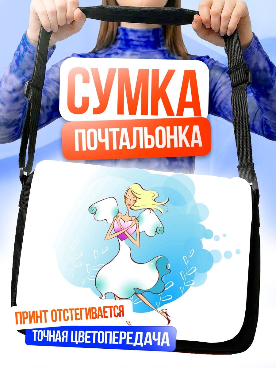 Сумка-почтальонка Девушка в платье