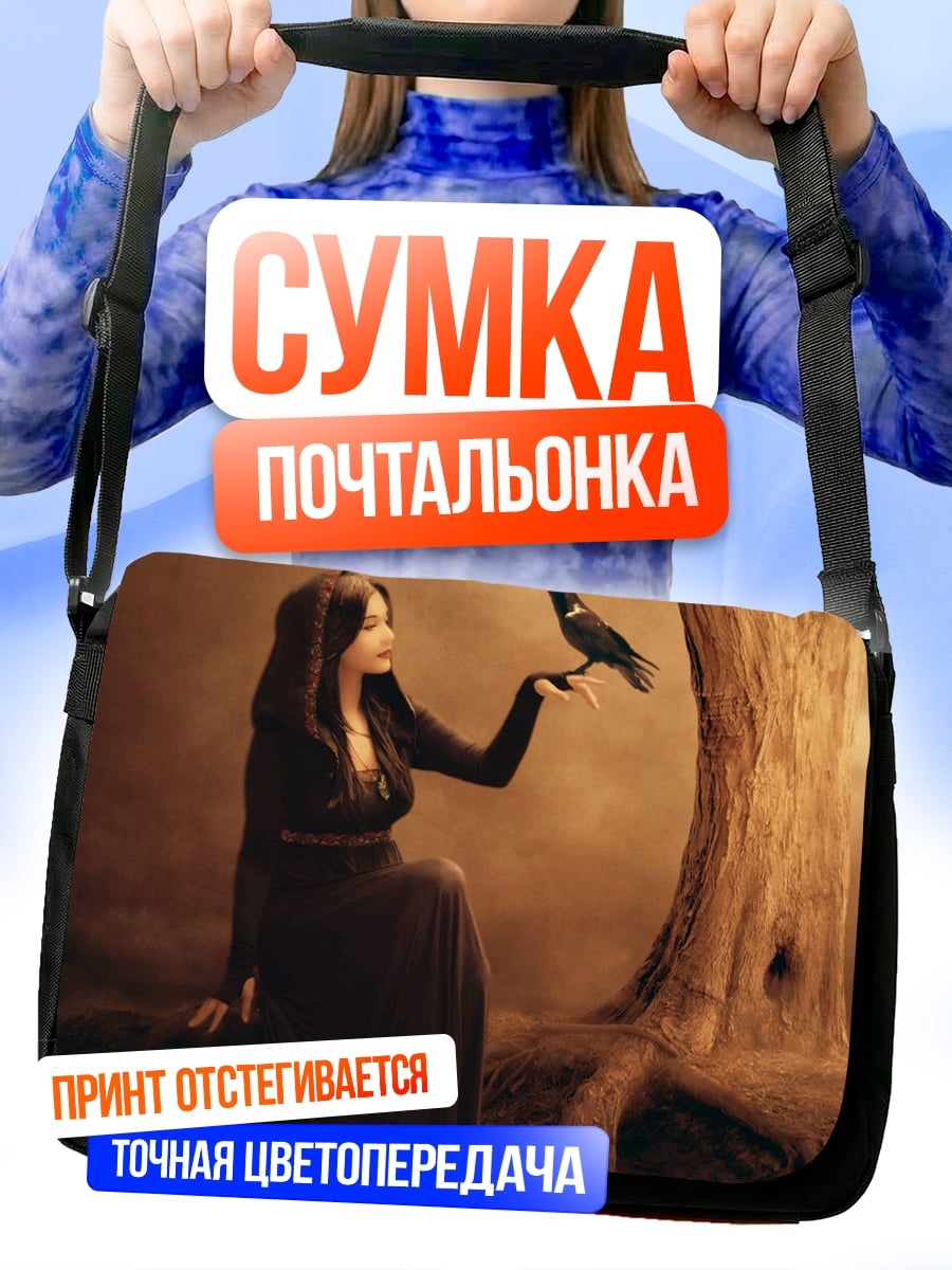 Сумка-почтальонка Девушка с вороном