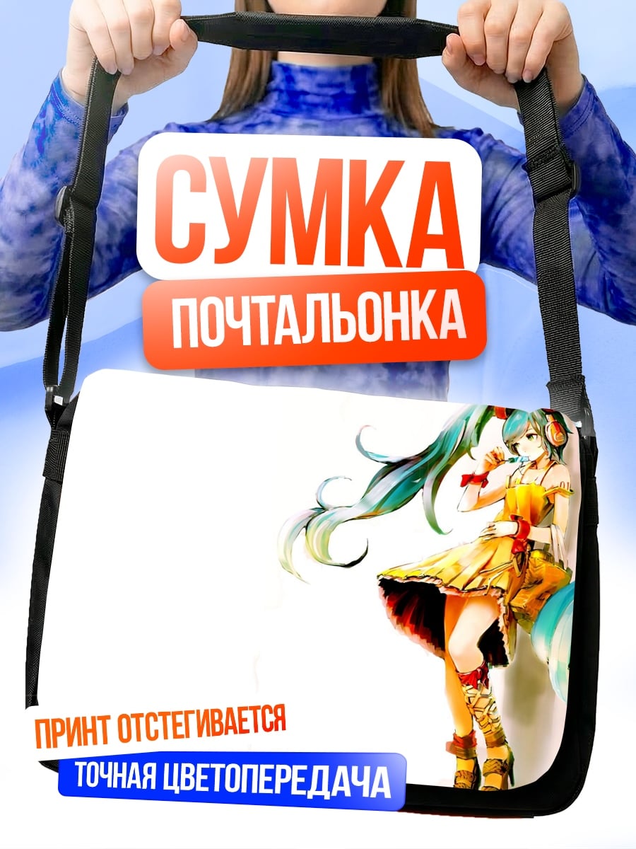 Сумка-почтальонка Аниме девушка