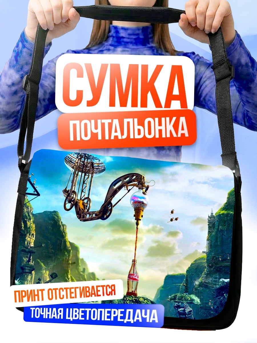 Сумка-почтальонка Фантастический пейзаж