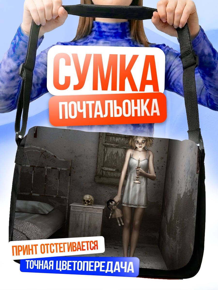 Сумка-почтальонка Девушка с куклой