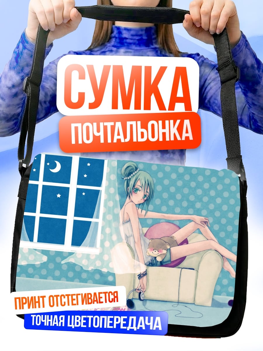 Сумка-почтальонка Аниме девушка у окна