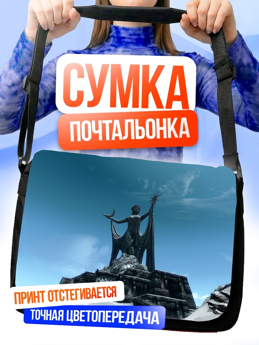 Сумка-почтальонка Статуя героя