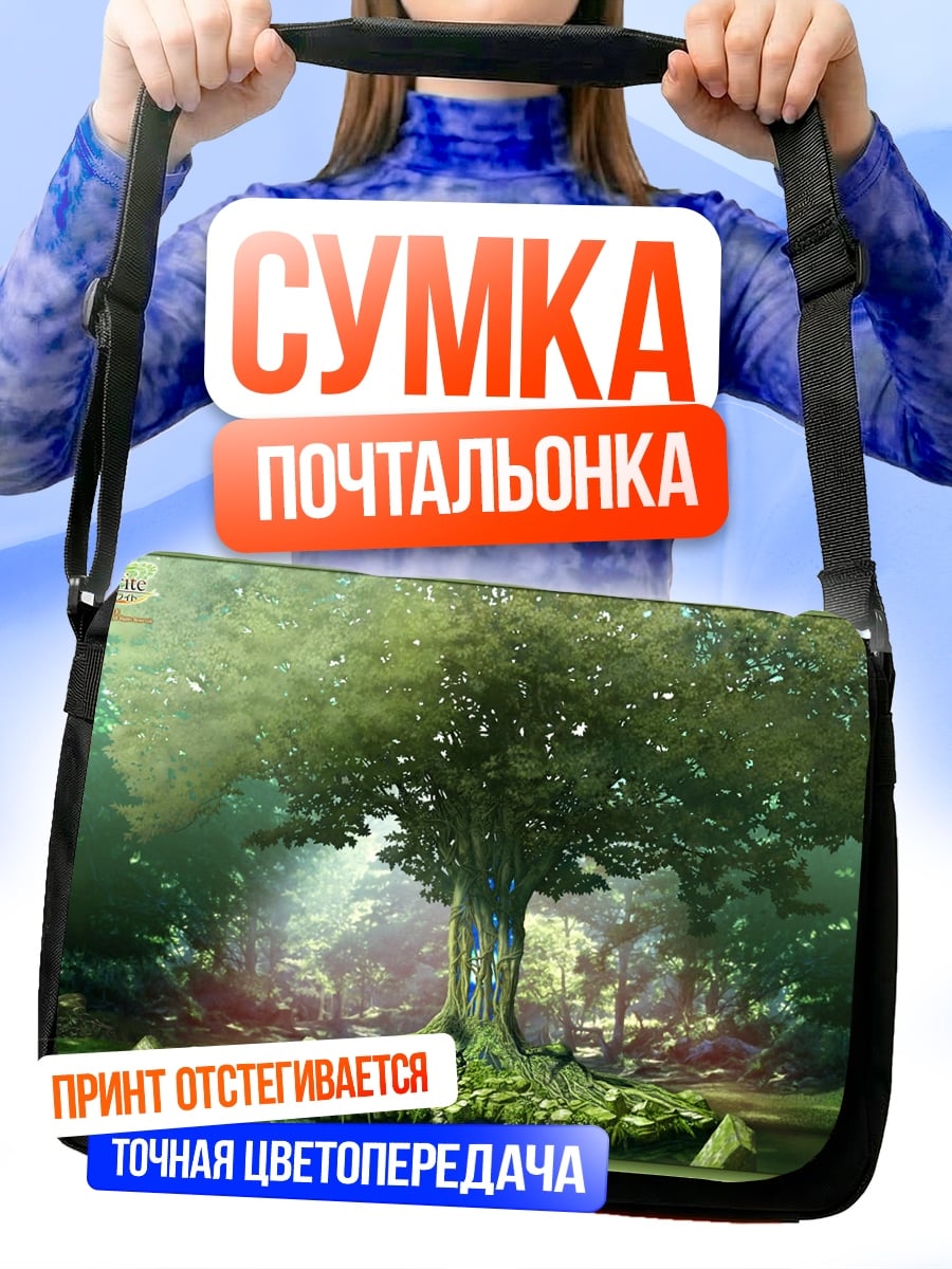 Сумка-почтальонка Древнее дерево