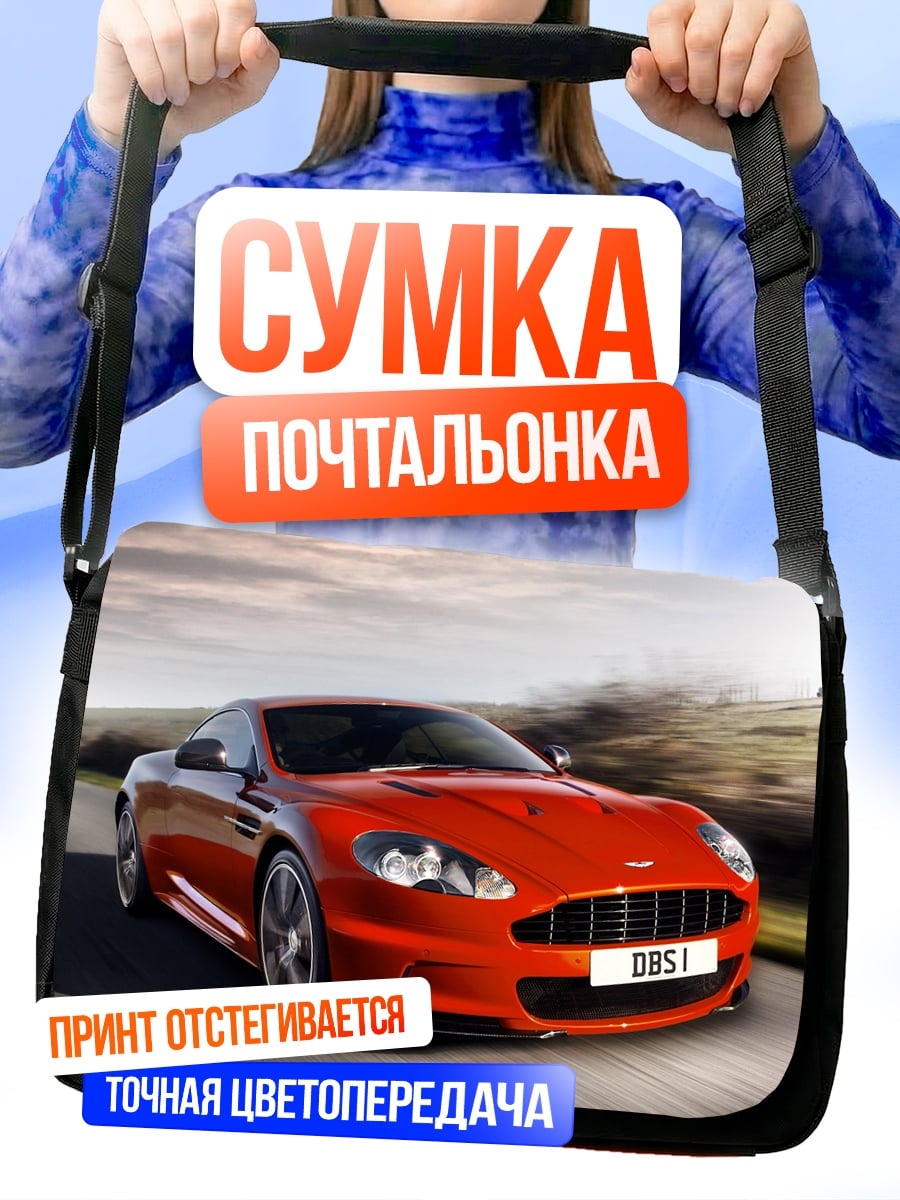Сумка-почтальонка Красный спорткар DBS