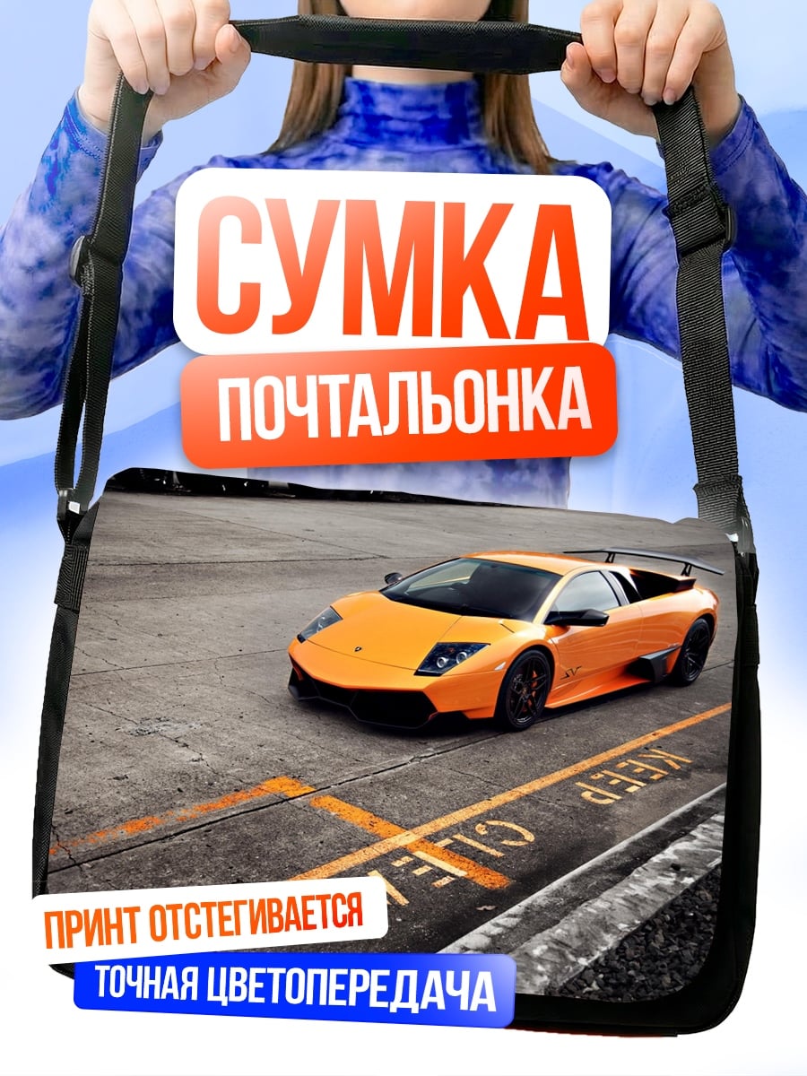 Сумка-почтальонка Оранжевый Lamborghini Murcielago