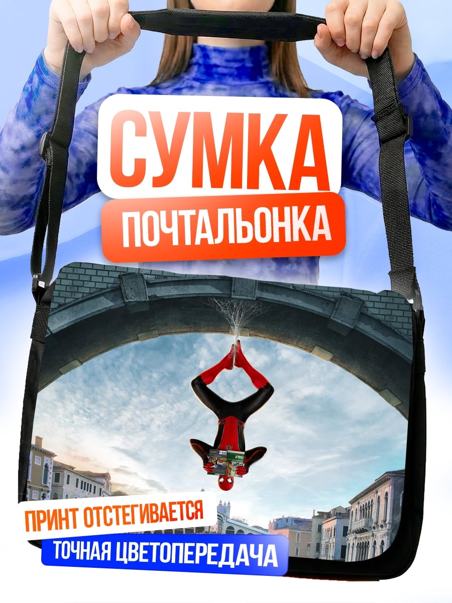 Сумка-почтальонка Человек-паук в Венеции
