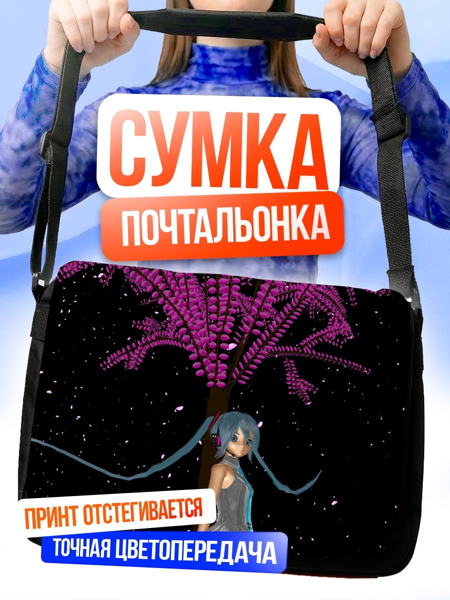 Сумка-почтальонка Аниме девушка сакура